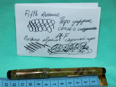 5th Avenue by George Safford Parker для магазинов Woolworth