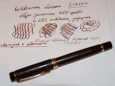 Waterman Liaison - крупная ручка с пером B (L) из золота 750 пробы