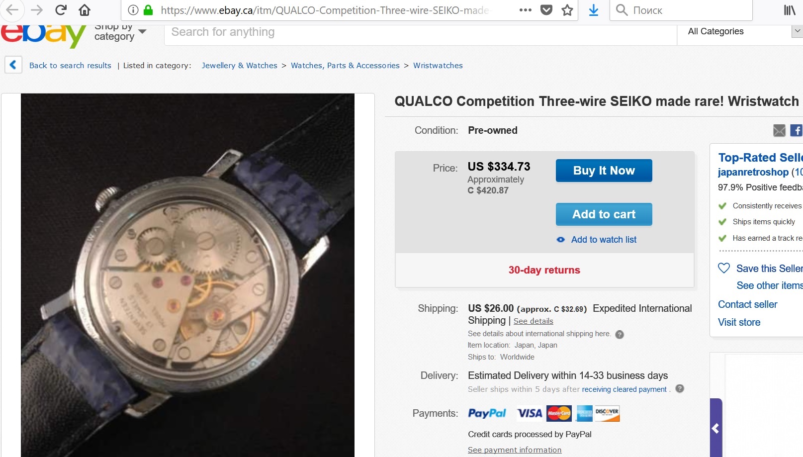 Qualco-Orient-Seiko_Orient T54 1965 Diashock