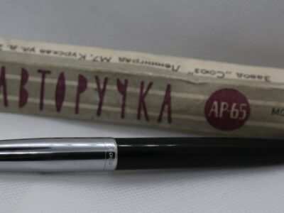 Ручка АР-65, стальное перо