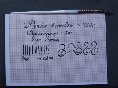 Noname перламутровый холдер для пера, стоит Radio Nib от Esterbrook