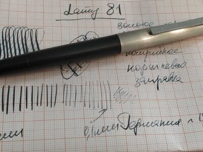 Lamy 81 в отличном состоянии