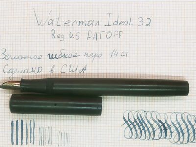 Waterman 32 гибкое перо М