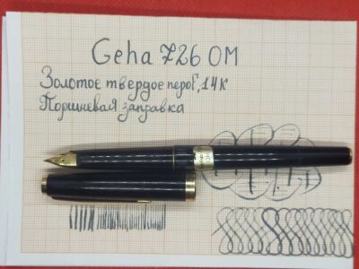 Geha 726 поршневая с золотым пером OM 585 пробы